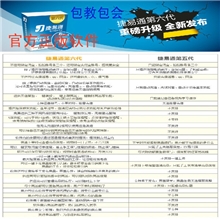 捷易通软件代理第六代充值VIP终生代理供货版离线托管