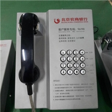 银行客服电话机,北京农商银行专用电话机