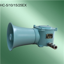 供应船用防爆扬声器