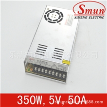 5V50A|LED开关电源|高品质开关电源