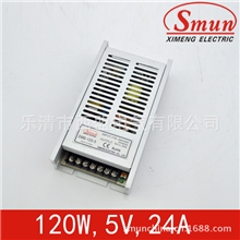5V24A超薄型开关电源|交流转直流电源|电源|开关电源厂家直销