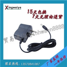 厂家热销3V1A电源适配器欢迎定做