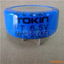 供应超级法拉电容2.2F/5.5V