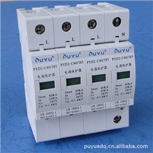 浪涌保护器电涌保护器避雷器防雷设备10~20KA4p