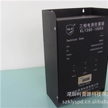 电源防雷箱，带雷电计数器功能，一年包换五年保修。