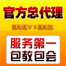 最新速度达至尊豪华版/98折进货渠道包上店铺两四钻