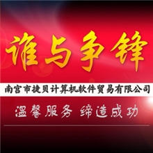 捷易通创业包教包会扶持开店装修上架新手开店加盟代理