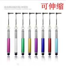 供应批发phone两节拉伸伸缩防尘塞触控电容笔通用拉伸手写笔