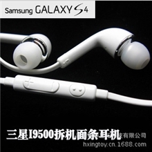 三星s4i9500小米耳机线线控耳机带麦克风i9100手机耳机线