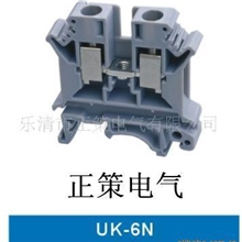 接线端子，UK端子