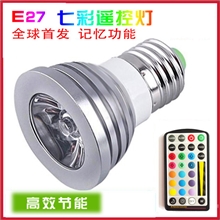 新款七彩遥控灯16色红外遥控灯变色节能灯无线遥控调光全彩LED