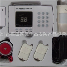 99防区语音型防盗器报警器特价促销中