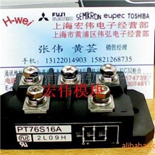 100%实物图供应PT76S16A,PT76S16C,PT100S16绝对正品保质量