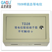 【厂家直销】批量供应等电位明装总等电位等电位端子箱TD28