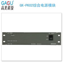 厂家直销光纤入户信息箱内路由器电源模块GK-PK02
