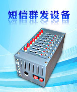 单口,八口长短信控件,短信二次开发包,短信服务器,短信数据库接口
