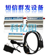 GSM短信二次开发接口,8口,16口短信猫池,短信API,GSM激卡器