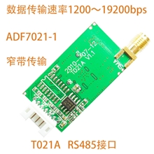 433MHzRS485数据传输