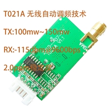 无线数据收发控制模块