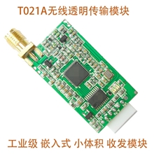 232无线数据抄收模块