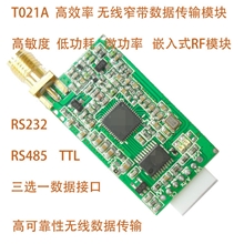 19200bps接口速率传模块