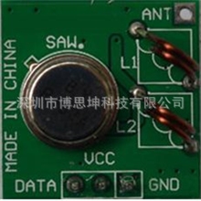 单向低成本OOK调幅发射模块315M,434MHz