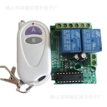 12V两路学习型无线遥控开关配高档两键遥控器门禁灯具控制器遥控