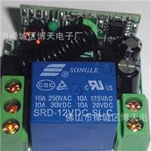 特小型低压控制器无线遥控器配件12V小型无线智能遥控控制器