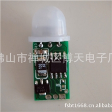 低电压低功耗的人体红外感应模块，热销中红外感应感应模块