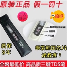 供应纯水机测试笔TDS水质测试笔随身带tds笔大量咨询
