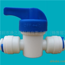 批发净水器配件深圳净水器配件厂家2分球阀