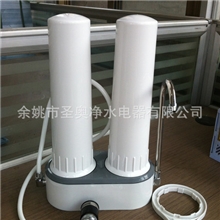 批发家用净水器厂家厨房台式双筒净水器道尔顿款净水器
