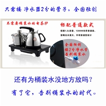 2分净水器管专用泡茶快速电热水壶泡茶自动停水电热水壶电磁炉体