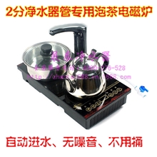 净水器专用电磁炉双炉电磁阀烧水消毒抽水2分净水器管进水电磁炉