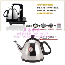 自动上水电热水壶茶壶抽水加水器随手泡不锈钢电水壶套装