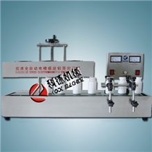 厂家供应台式铝箔封口机塑料瓶封口机自动封口机