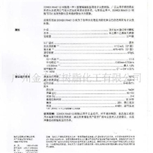 供应美国陶氏MARATHONA（马拉松A）阳树脂(图)