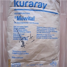 KurarayPVB可乐丽高品质的聚乙烯醇缩丁醛树脂油墨涂料