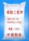 【超低价格批发零售】供应优质磷酸二氢钾