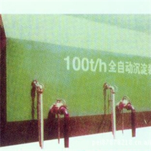 沉淀装置全自动沉淀装置沉淀装置生产厂家宜兴市琛琛环保