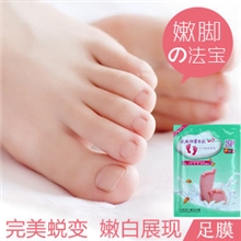 我的甜蜜日记牛奶杏仁嫩白脚膜去角质嫩白去死皮老茧去脚臭足膜