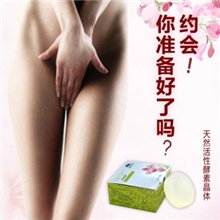 我的甜蜜日记天然活性酵素晶体全身美白皂乳晕嫩红阴唇乳头粉嫩