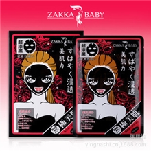正品日本ZAKKABABY極美肌深層亮白竹炭纖維黑面膜10片装
