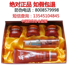 笑影冬虫夏草专业美白养颜霜五合一套装美白祛斑北京同仁堂化妆品