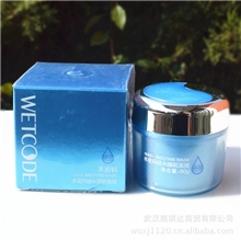 水密码免洗睡眠面膜专柜正品-批发丹姿化妆品支付宝交易