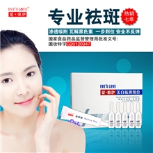 【伙拼】爱唯伊美白祛斑霜套装晒斑黄褐斑妊娠斑黑斑色斑雀斑