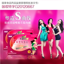 【伙拼】爱唯伊左旋肉碱纤体塑身组合套装减肥瘦身高效燃脂外用