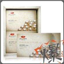 京润珍珠官方正品纯珍珠粉(400纳米)100g美白淡斑控油祛痘
