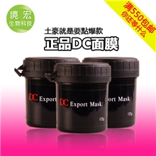 代理专拍泰国DC霜正品美白去黑头护肤神器DC霜面膜厂家批发