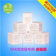 200g升级版爆款法国Morirosen顶级SPA馆特供瘦腿霜纤腿霜批发